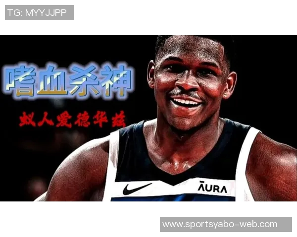 爱德华兹首节爆发后沉寂三节仅得6分表现令人失望 爱德华兹首节爆发后沉寂三节仅得6分表现令人失望